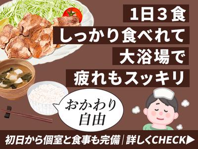 株式会社バイセップス　横浜営業所(最新_004)のアルバイト