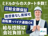 株式会社バイセップス　松戸営業所(最新_001)のアルバイト写真
