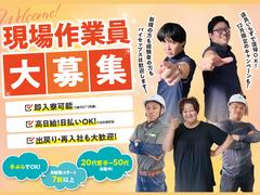 株式会社バイセップス_仙台支店のアルバイト