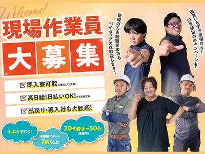 株式会社バイセップス　下寺営業所(最新_001)のアルバイト