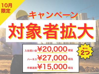株式会社バイセップス　尼崎営業所(最新_001)のアルバイト