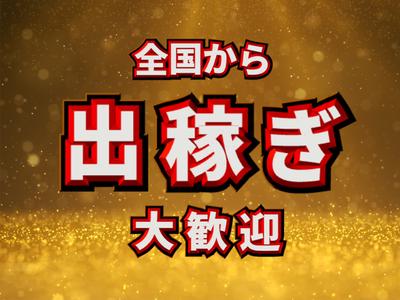 株式会社バイセップス　下寺営業所(最新_001)のアルバイト