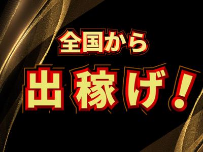 株式会社バイセップス　浦安営業所(最新_001)のアルバイト