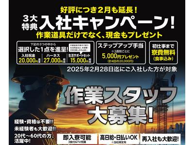 株式会社バイセップス_堺営業所002【熊本県】のアルバイト