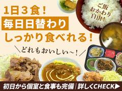 株式会社バイセップス　尼崎営業所(最新_006)のアルバイト