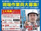 株式会社バイセップス　堺営業所(最新_001)のアルバイト写真