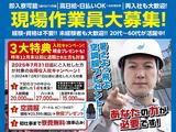 株式会社バイセップス　横浜営業所(最新_001)のアルバイト写真