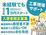 株式会社バイセップス　塩釜営業所(最新_004)のアルバイト写真