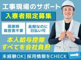 株式会社バイセップス　塩釜営業所(最新_005)のアルバイト写真