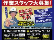 株式会社バイセップス 名取営業所 (宮城県仙台市太白区エリア1)新規のアルバイト写真(メイン)