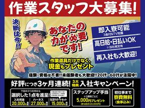 株式会社バイセップス 名取営業所 (宮城県仙台市太白区エリア10)新規3のアルバイト写真