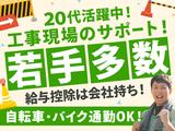 株式会社バイセップス　東中島営業所(最新_001)のアルバイト写真