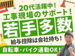 株式会社バイセップス　横浜営業所(最新_003)のアルバイト