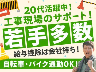 株式会社バイセップス　下寺営業所(最新_001)のアルバイト