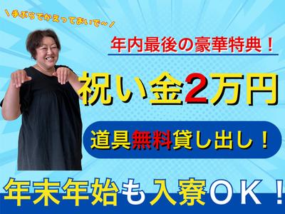 株式会社バイセップス　立川営業所(最新_001)のアルバイト写真
