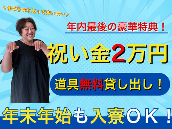 株式会社バイセップス　岸和田営業所(最新_001)のアルバイト写真