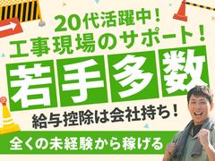 株式会社バイセップス　千舟営業所(最新_002)のアルバイト
