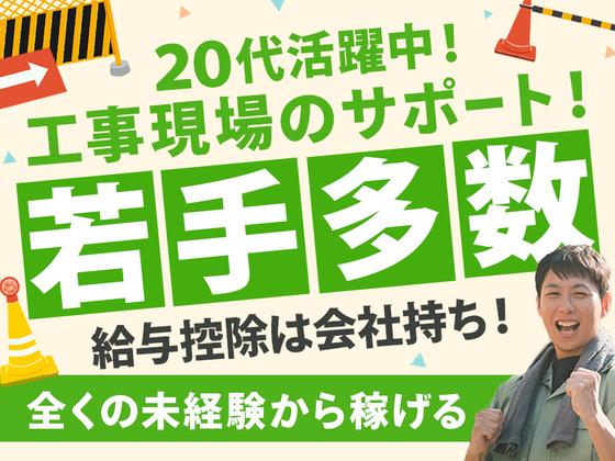 株式会社バイセップス　千舟営業所(最新_001)のアルバイト写真