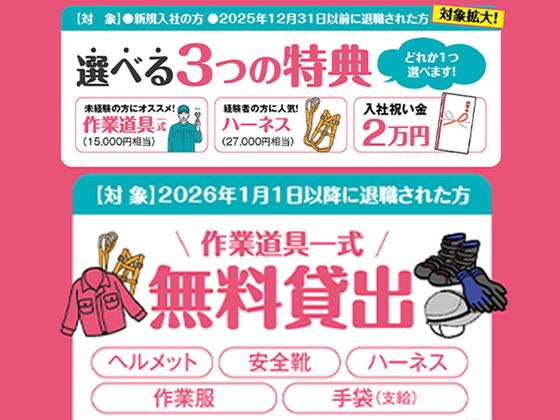 株式会社バイセップス　松戸営業所(最新_001)のアルバイト写真