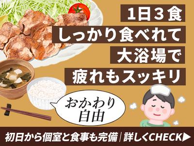 株式会社バイセップス　尼崎営業所(最新_006)のアルバイト