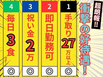 株式会社バイセップス　習志野営業所(最新_001)のアルバイト写真