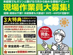 株式会社バイセップス 下寺営業所01のアルバイト
