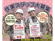 株式会社バイセップス 岸和田営業所01(4月)のアルバイト写真(メイン)