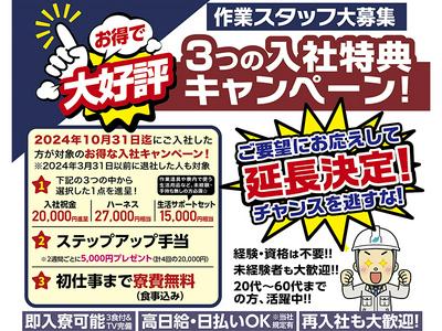 株式会社バイセップス_金町営業所(埼玉募集)のアルバイト