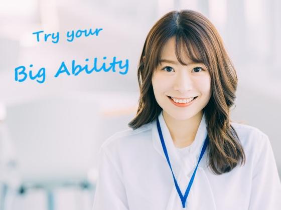 株式会社ビッグアビリティ/E1-14457-BAのアルバイト写真