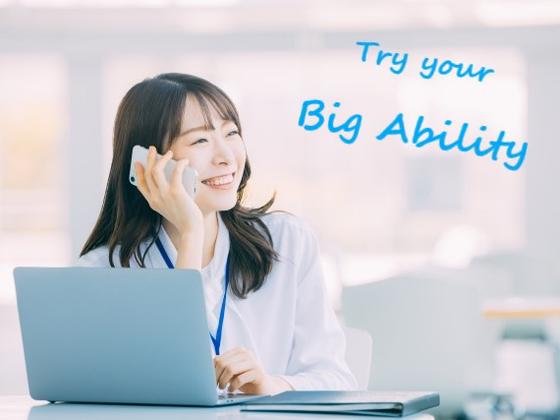 株式会社ビッグアビリティ/H1-55166-BAのアルバイト写真