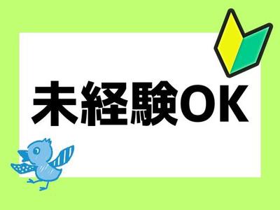 株式会社ビッグアビリティ/H3-55722-BAのアルバイト