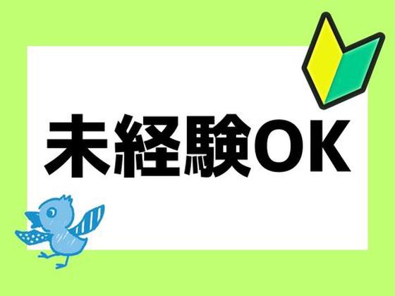 株式会社ビッグアビリティ/G8-60306-BAのアルバイト写真