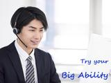 株式会社ビッグアビリティ/H6-55025-BAのアルバイト写真