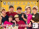串カツ田中　西池袋店のアルバイト写真