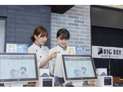 ビッグボーイ 松本女鳥羽店「3213」のアルバイト