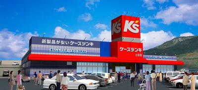 ケーズデンキ土庄店(配送センタースタッフ)のアルバイト写真
