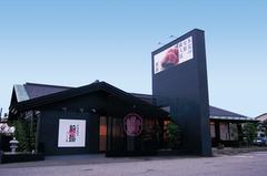 氷見回転寿司粋鮨 富山店のアルバイト