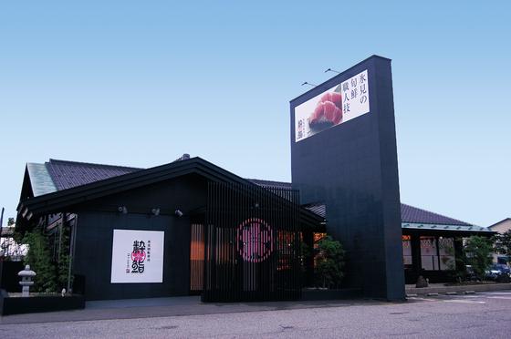 氷見回転寿司粋鮨 富山店のアルバイト写真