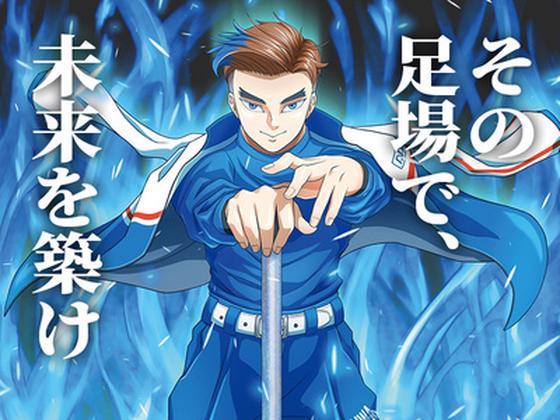 株式会社ダイワ　佐賀営業所_正社員のアルバイト写真