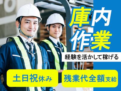 株式会社美建　製造スタッフのアルバイト