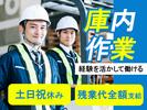 株式会社美建　洗浄作業スタッフのアルバイト写真
