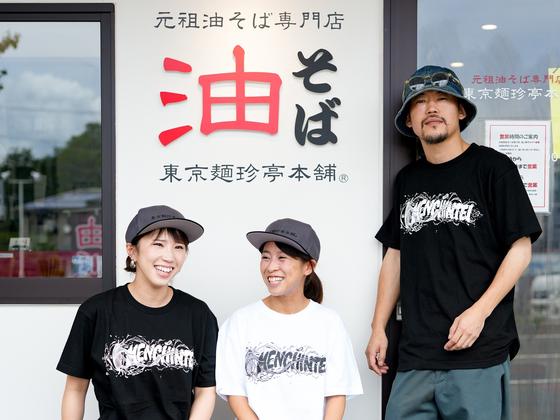 麺珍亭 甲府南店のアルバイト写真