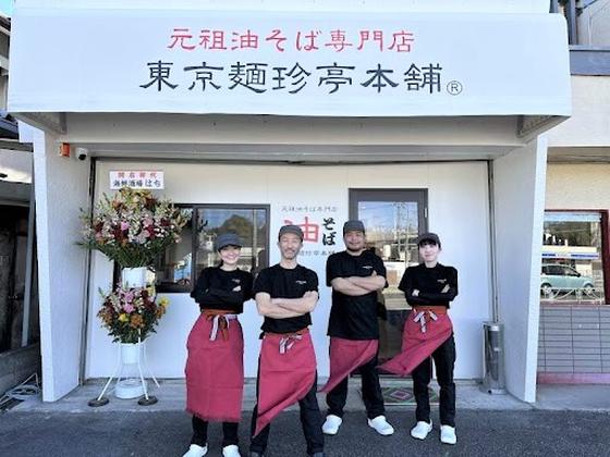 麺珍亭 甲府南店のアルバイト写真