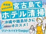 株式会社美翔＿清掃01のアルバイト写真