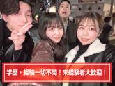 株式会社Bit's 難波オフィスのアルバイト写真