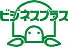 株式会社ビジネスプラス　本社(東京都府中市)のアルバイト写真