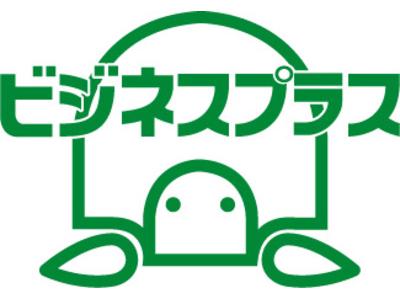 株式会社ビジネスプラス　本社(東京都府中市)のアルバイト