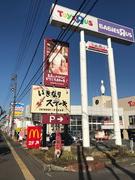 ◆いきなりステーキ長野高田店◆