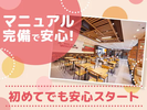 バーガーキング マチニワとよかわ店のアルバイト写真