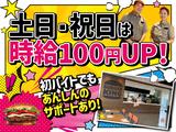 バーガーキング ハズイタウン守山店のアルバイト写真